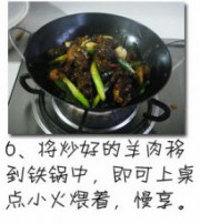 桂林三宝炖羊肉的做法
