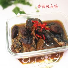 香菇炖乌鸡的做法