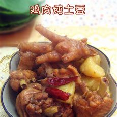 东北传统菜鸡肉炖土豆的做法