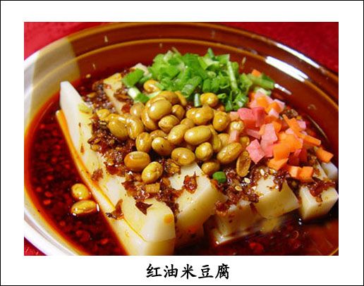 贵阳小吃红油米豆腐的做法