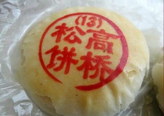 上海特色小吃之高桥松饼的做法