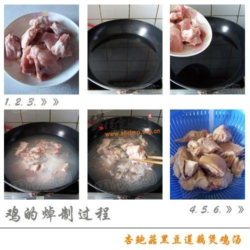 杏鲍菇黑豆莲藕煲鸡汤的做法