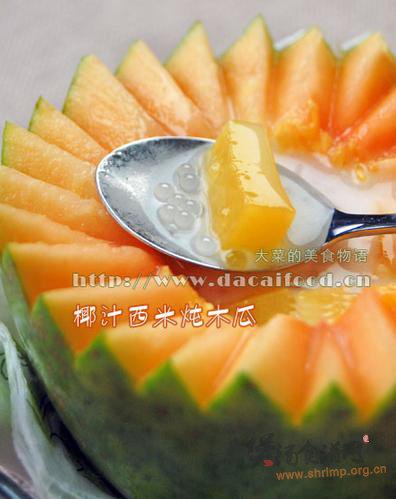椰汁西米炖木瓜的做法
