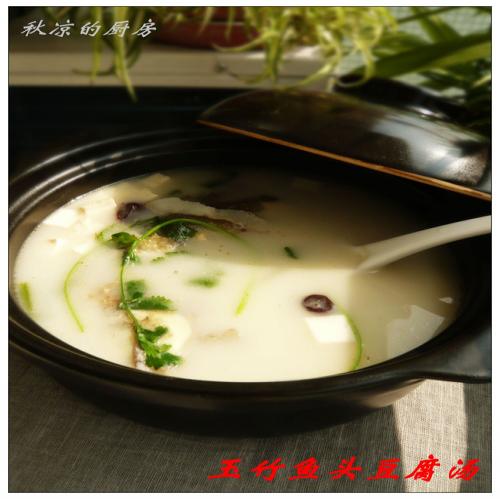 玉竹鱼头豆腐汤的做法