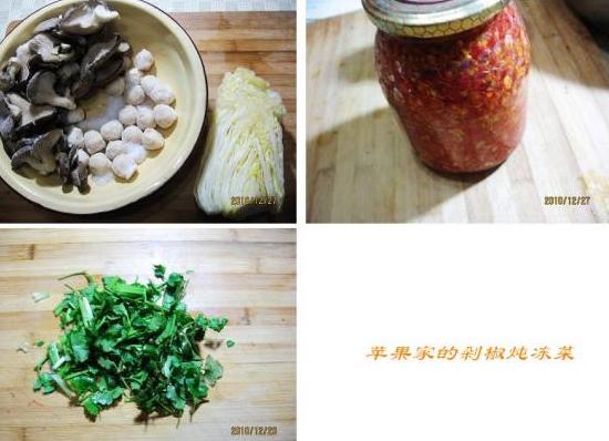 剁椒炖冻菜的做法