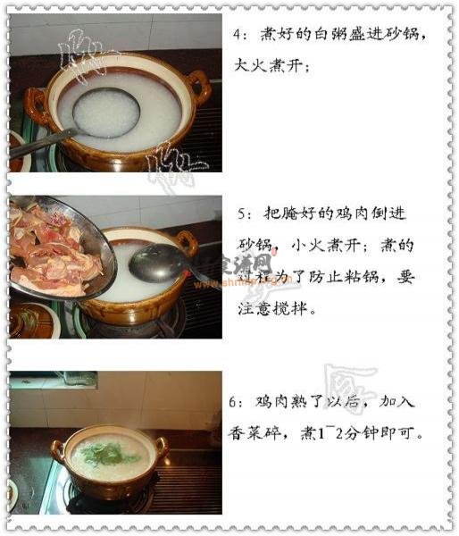 砂锅鸡粥的做法