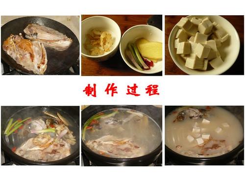 玉竹鱼头豆腐汤的做法
