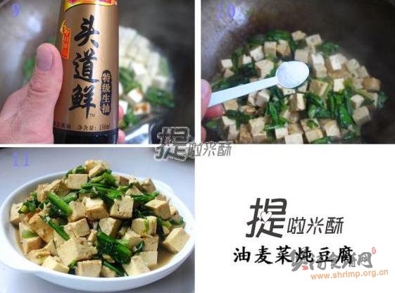 油麦菜炖豆腐的做法