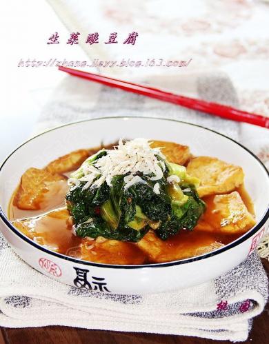 海米生菜酿豆腐的做法