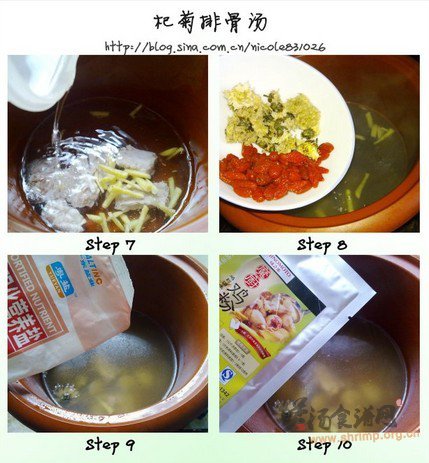 清热解毒的杞菊排骨汤的做法
