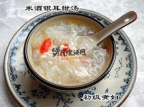 米酒银耳甜汤的做法