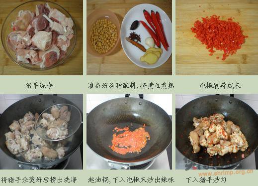 泡椒黄豆炖猪手的做法