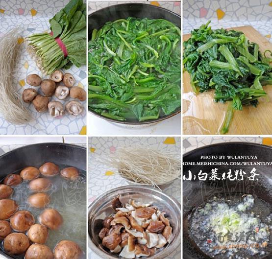 小白菜炖粉条的做法