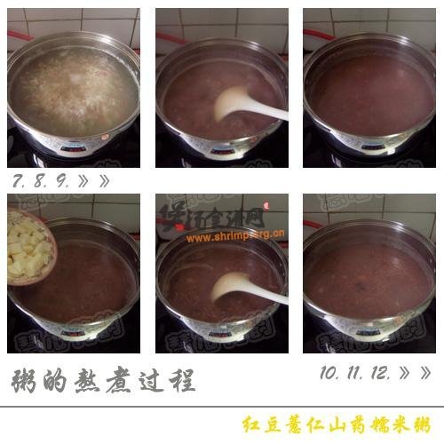 红豆薏仁山药糯米粥的做法