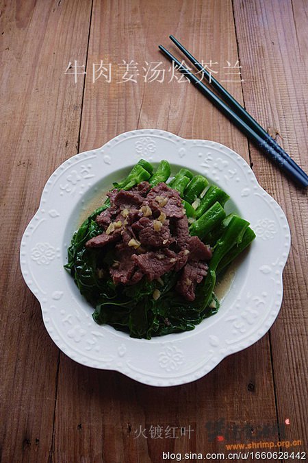 牛肉姜汤烩芥兰的做法