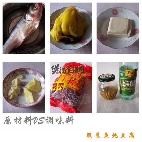 酸菜鱼炖豆腐的做法