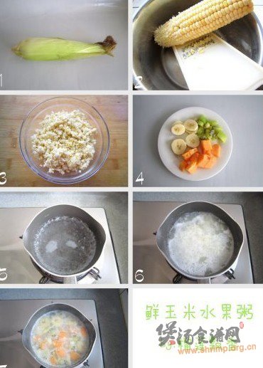 鲜玉米水果粥的做法