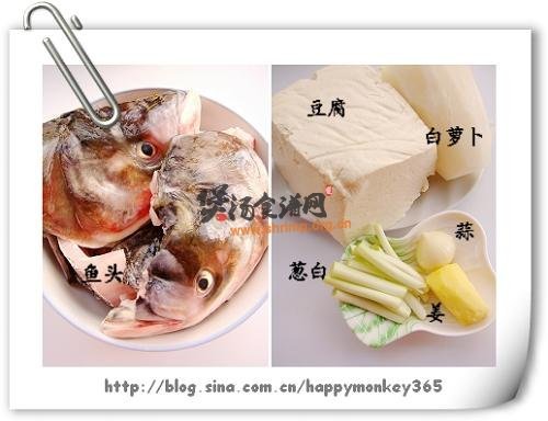 鱼头豆腐汤的家常做法的做法