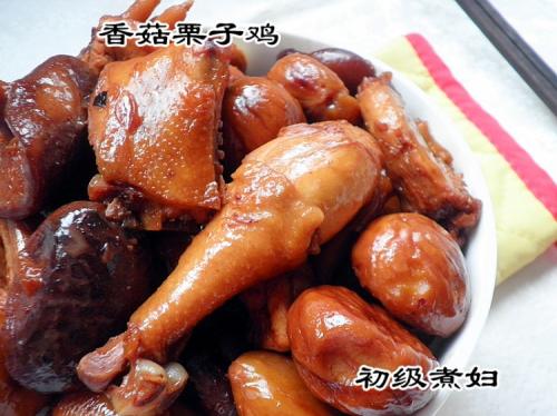 香菇栗子炖鸡的做法