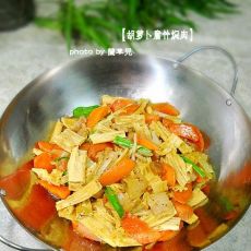 胡萝卜腐竹焖肉的做法