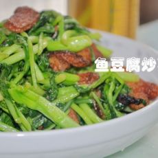 鱼豆腐炒菜心的做法